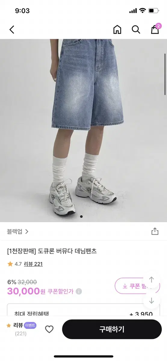 블랙업 도큐론 버뮤다 팬츠 연청 M 새상품